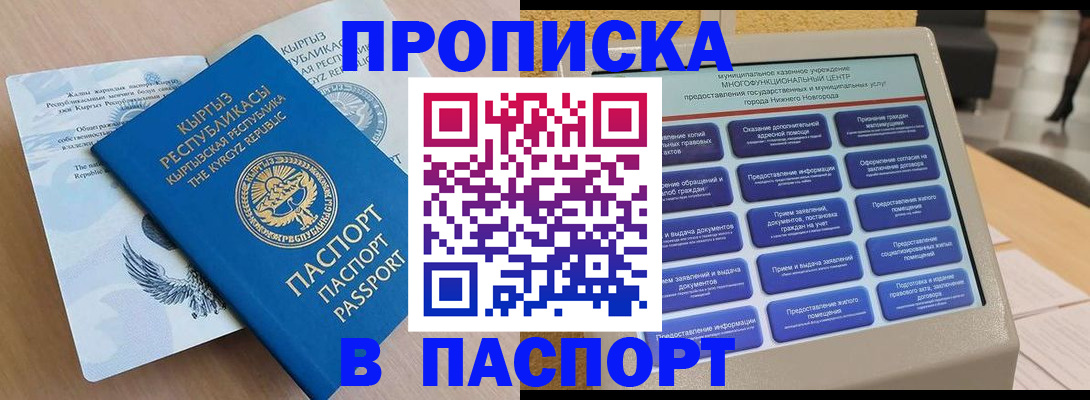 регистрация в Пермском крае