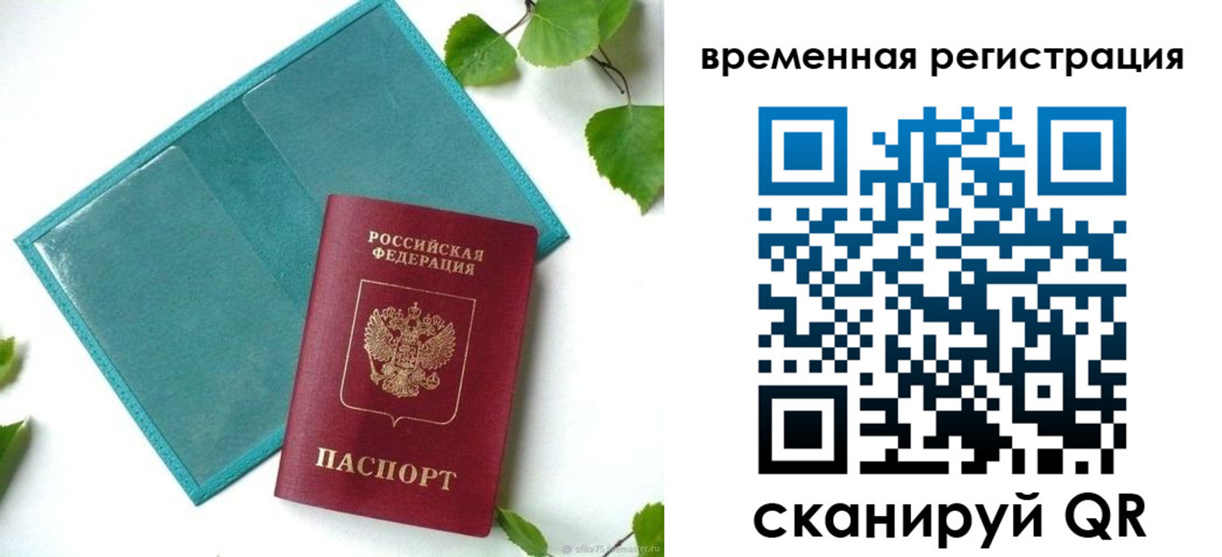 прописка иностранных граждан в Пермском крае