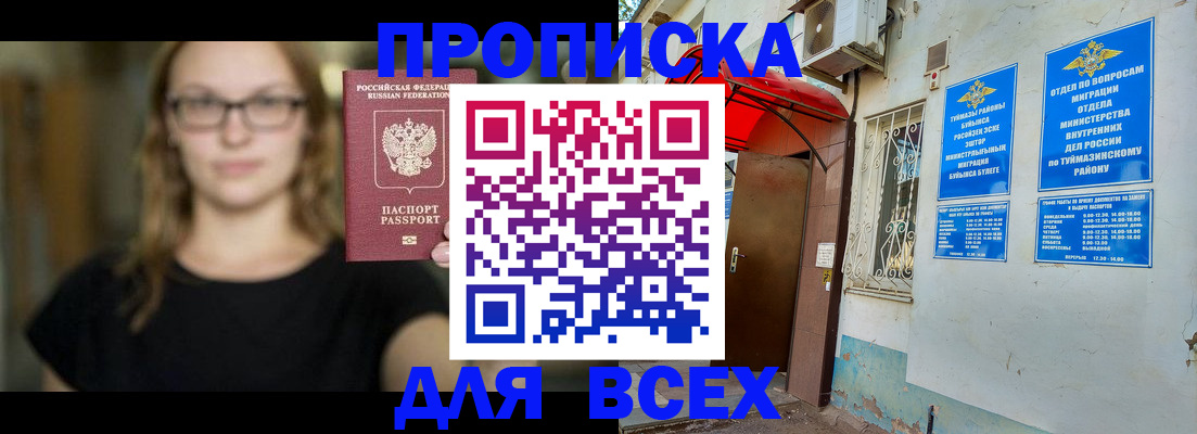 прописка от собственника в Пермском крае