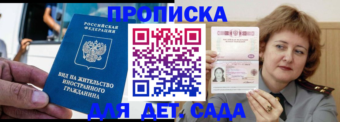 прописка от собственника в Пермском крае