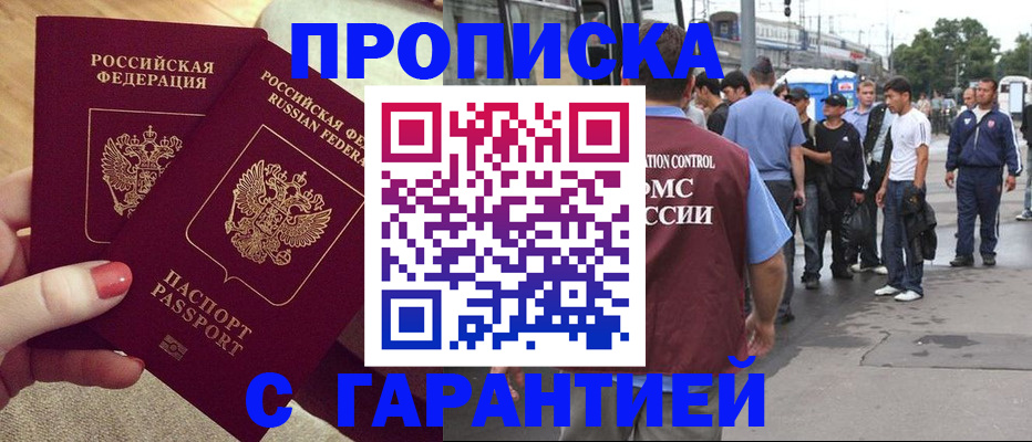 временная регистрация собственник в Пермском крае