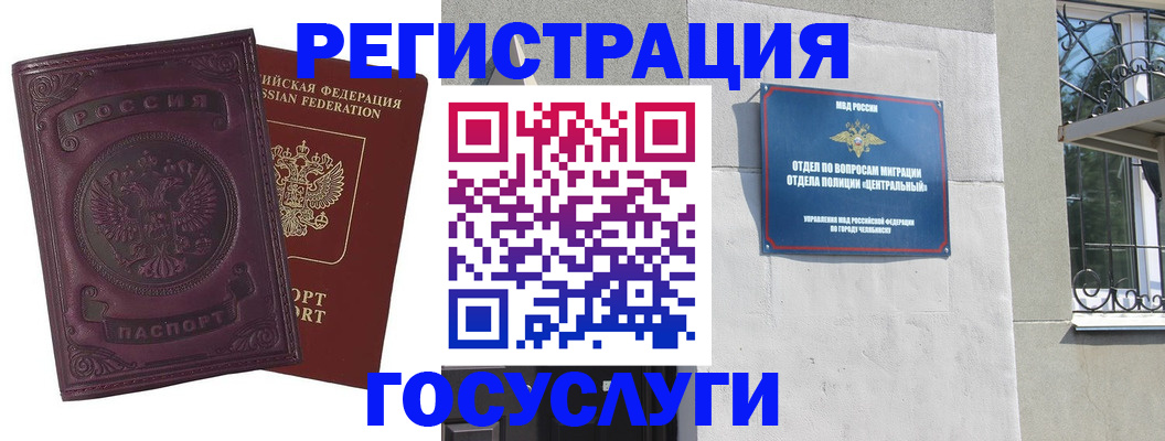 временная регистрация госуслуги в Пермском крае