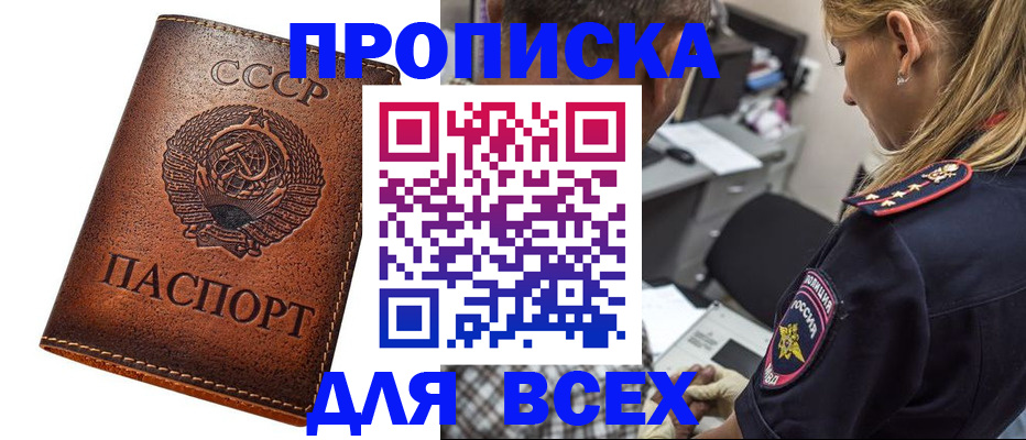 где прописаться в Пермском крае