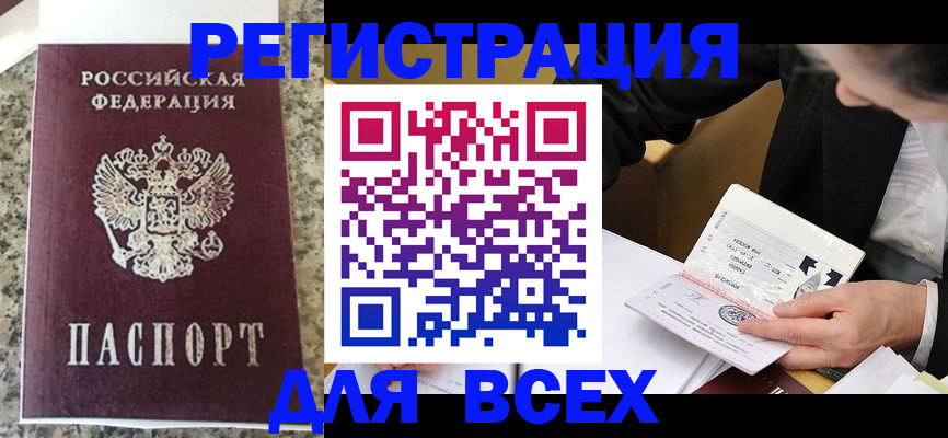 временная регистрация 2025 в Пермском крае