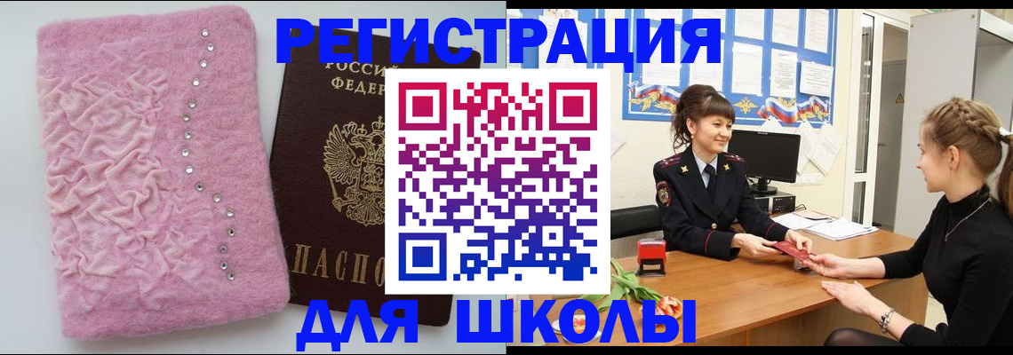 где прописаться в Пермском крае