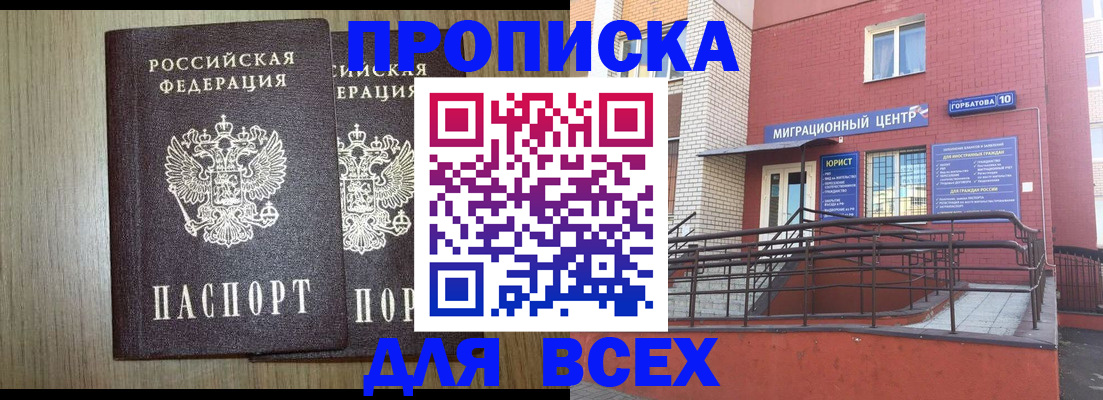 временная регистрация для всех в Пермском крае